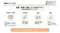 起業直後の経営者を支援！八戸発・全国対応のWebサイ