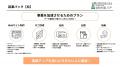 起業直後の経営者を支援！八戸発・全国対応のWebサイ
