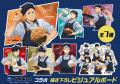 アニメ「ハイキュー!!」コラボキャンペーン『大戸屋×