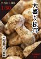 何が出るか分からない冷凍自販機『めしガチャ』(utf-8