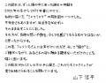 【異例のスピード】予約開始2週間を前に10,000冊突破