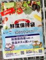 広島県が令和７年度食品ロス削減の重点取組をスタート
