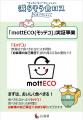 広島県が令和７年度食品ロス削減の重点取組をスタート