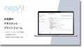 池田泉州ホールディングス、生成AIソフトウェア「neoA 池田泉州ホールディングス、生成AIソフトウェア「neoA
