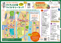 「品川ハロウィン2025」開催決定！―地域と子どもたち