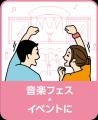 紙パンツをもっと身近なものに ！花王の大人用おむつ 