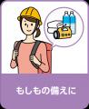 紙パンツをもっと身近なものに ！花王の大人用おむつ 