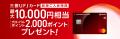 【三菱ＵＦＪ銀行】最大72,500円相当をプレゼント！新