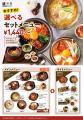 【最大110通り！あなた好みの選べるセットメニュー】