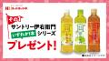 ほっかほっか亭公式アプリ「ほっかアプリ」会員20万人