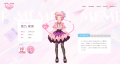 バーチャルアイドル「SO.ON project LaV」に新メンバ