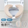 座るのが楽しみになる！？ふかふか極厚便座クッション
