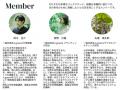 武蔵一之宮氷川神社「鎮守の杜100年プロジェクト」　