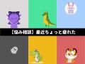 誰かに話したい！を叶えるSNS『ishin』にAIアバターが