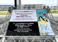 「ツーリズムEXPOジャパン2025 愛知・中部北陸」utf-8