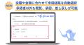 freee販売、申請機能をアップデート　役職・金額utf-8