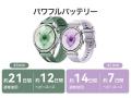 バッテリーが21日間持続でスポーツや健康管理により使
