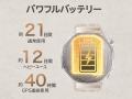 バッテリー持ちがファーウェイ史上最長約21日間へ大進