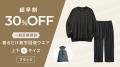 就寝時、リモートワーク、外出時。いつでもどこでも疲