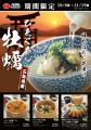 イオンイーハート 『おひつごはん四六時中』広島県産