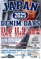 国内最大級の体験型デニムイベント「JAPAN DENIM DAYS
