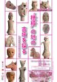 令和7年度天理市共催展「“穂積”の地の古墳を探る 奈良