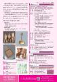令和7年度天理市共催展「“穂積”の地の古墳を探る 奈良
