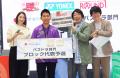 【パズドラ】「全国都道府県対抗eスポーツ選手権 2025