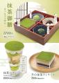 イオンイーハート　日本最大のだし茶漬け専門チェーン