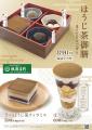イオンイーハート　日本最大のだし茶漬け専門チェーン