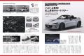 『歴代マツダ ロードスターのすべて』発売！