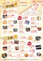秋らしさを体感しよう！彩の国＆上州の良いモノ、美味