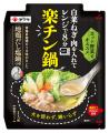 鍋、いりません。電子レンジで8分、本格鍋が味わえる