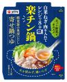 鍋、いりません。電子レンジで8分、本格鍋が味わえる
