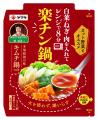 鍋、いりません。電子レンジで8分、本格鍋が味わえる