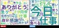 日々の感謝を記録することでワーク・エンゲイジutf-8