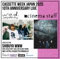 電響社、カセットテープの祭典「CASSETTE WEEK Jutf-8