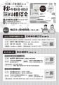 令和7年度司法書士と不動産鑑定士による秋の不動utf-8