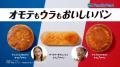 ＜イベントレポート＞八木莉可子さんの意外な“ウラ”の