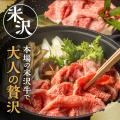 【米沢市ふるさと納税】今年、米沢のふるさと納税が熱