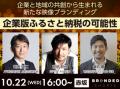 ブランデッドムービーのノウハウを学ぶセミナー＆ワー