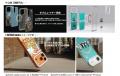 10月19日、ビートルズ公式 iPhone新機種含め、一年振
