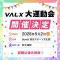 【VALX 6周年】皆さまの応援に感謝し、これからも“フ