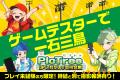 参加型社会貢献ゲーム「PicTree（ピクトレ）」、スキ