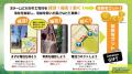 参加型社会貢献ゲーム「PicTree（ピクトレ）」、スキ