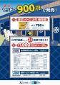 東京メトロ＆三井不動産の連携企画「ものみゆさんくー