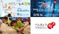 【リソー教育グループ】今年もキネコ国際映画祭へ協賛