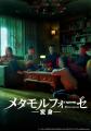「ABEMA」で楽しむ韓国映画 『ミス・ワイフ』、『スウ