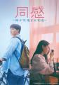 「ABEMA」で楽しむ韓国映画 『ミス・ワイフ』、『スウ