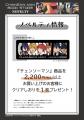 劇場版『チェンソーマン レゼ篇』公開記念！書店限定